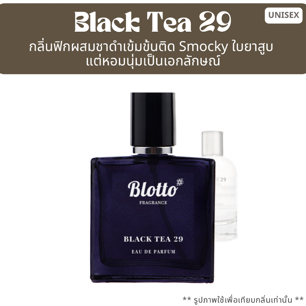 น้ำหอมผู้หญิง ผู้ชาย Blotto Fragrance EDP หอมติดทนนาน กลิ่น Black Tea 29 (The Noir 29)