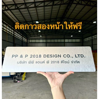 ป้ายอลูมิเนียมคอมโพสิต ส่งภายใน 2 วัน ป้ายชื่อบริษัทอลูมิเนียมคอมโพสิต หนา 4 มิล ติดกาว 2 หน้าให้ฟรี