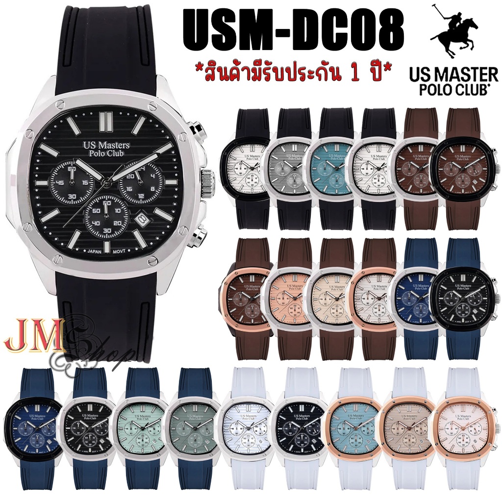 US Master Polo Club รุ่น USM-DC08 TIMES SQUARE CHRONOGRAPH นาฬิกาข้อมือ สายซิลิโคน (ขนาด 42 มม)