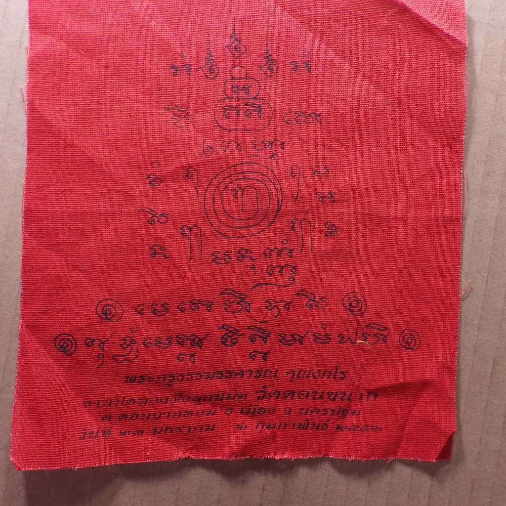 ผ้ายันต์ ปิดทองลูกนิมิต วัดดอนขนาก นครปฐม ปี 2552  ขนาด 6 X 7 นิ้ว...กC2