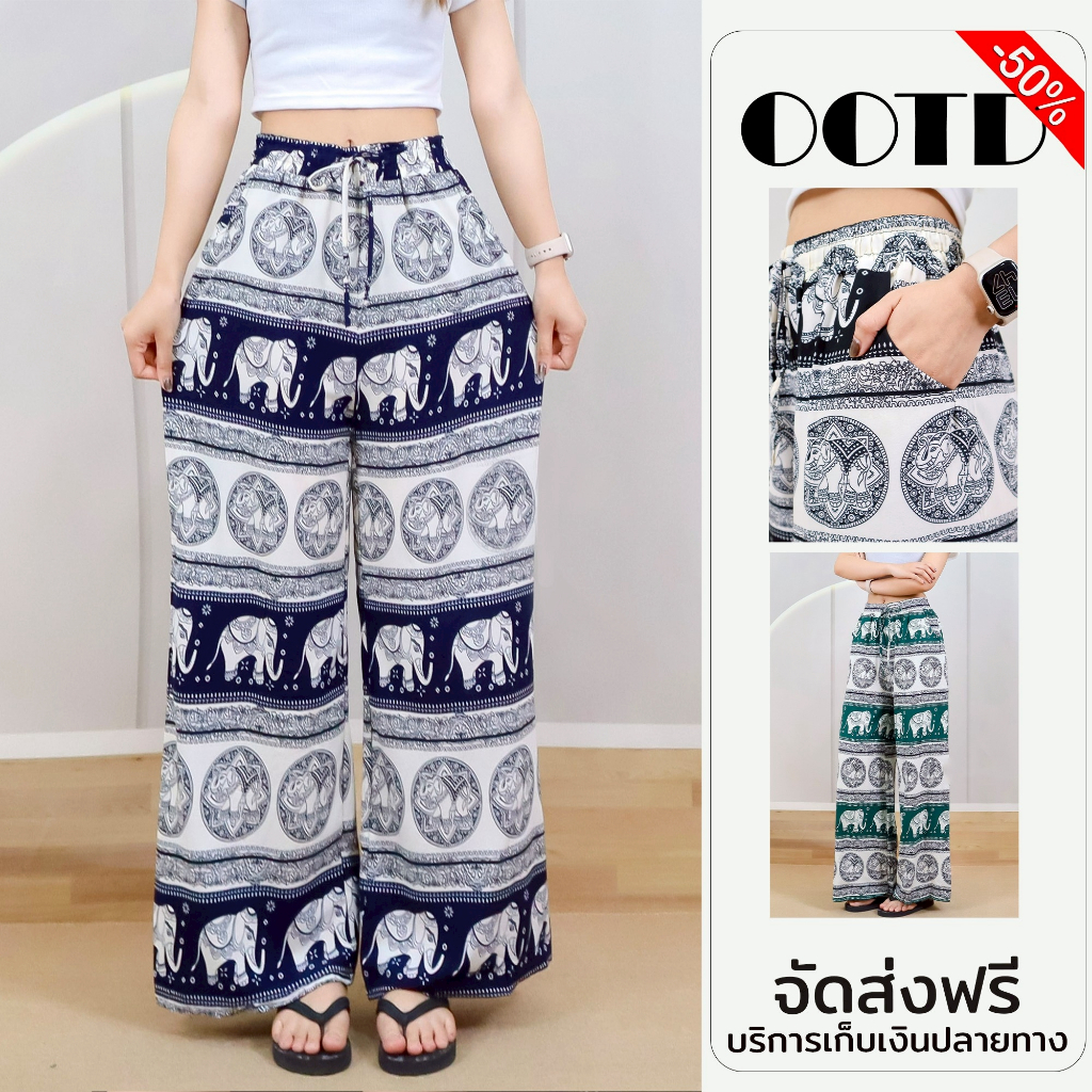 กางเกงขายาว ทรงขากระบอกกลาง พิมพ์ลายช้าง ลายไทย ผ้าไหมอิตาลี่ เนื้อผ้านิ่ม ระบายอากาศได้ดี p93711#