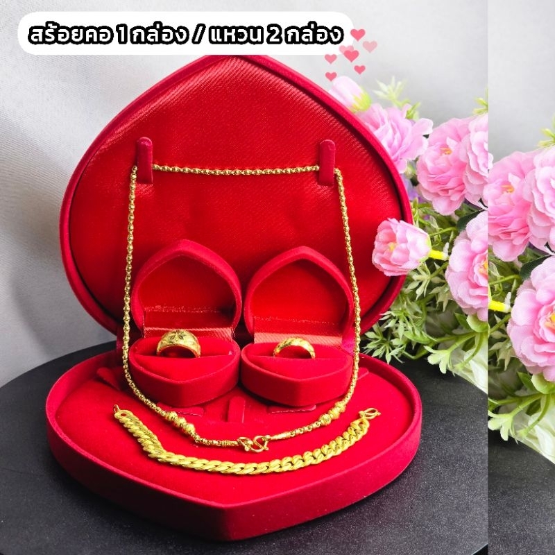 (ส่งไวทันใจ) กล่องใส่สินสอดทองหมั้นงานแต่ง กล่องสร้อยคอ กล่องแหวน