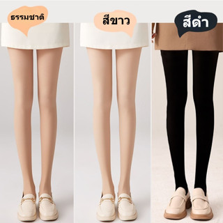 🧦🧦เลกกิ้งยาว สะดวกสบายและเป็นธรรมชาติ กับกระโปรง ถุงน่อง นุ่…