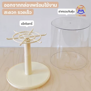 กล่องใส่โมเดล ตู้โชว์ตุ๊กตา กล่องเก็บของแบบใส พลาสติกอย่างดี หมุนได้360° สะดวกในการเก็บของ มีสองสีให้เลือก