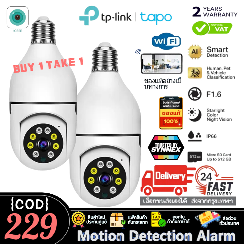 【จัดส่งที่รวดเร็ว】กล้องวงจรปิดV380 Pro กล้องวงจรปิด360 wifi มีไมค์และลำโพง  CCTV Camera HD (ร้านค้ากรุงเทพ จัดส่ง 24 ชม)