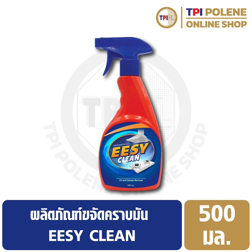 ผลิตภัณฑ์ขจัดคราบไขมัน (Oil Cleaner) ขนาด 1 kg