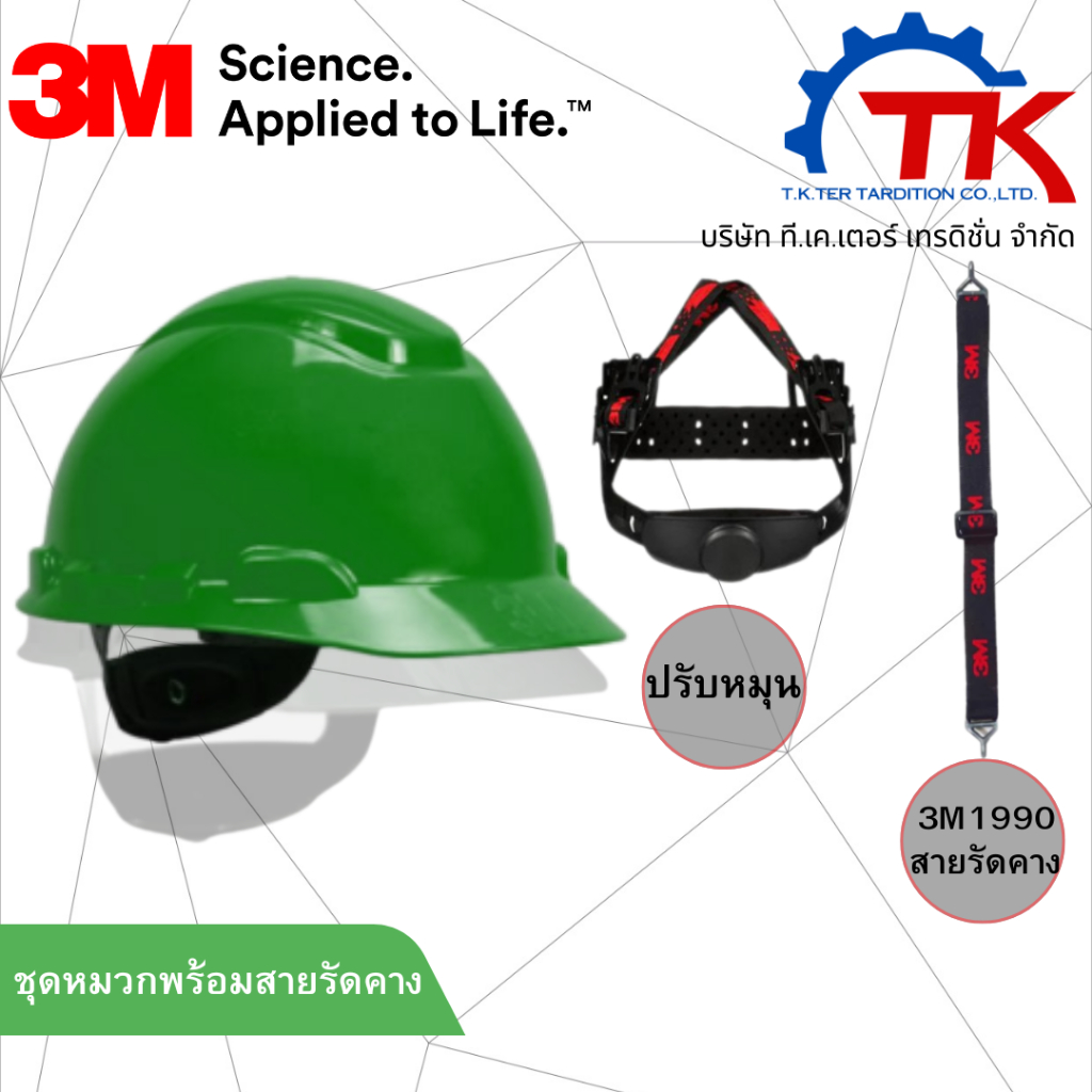 3M™ H-704SFR-UV HH RAT GREEN หมวกนิรภัย หมวกวิศวะ 3M สีเขียว(รุ่นไม่มีรูระบายอากาศ)