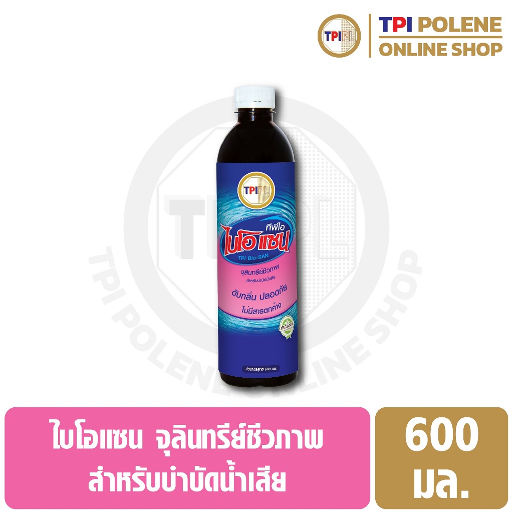 ไบโอ แซน / BIO-SAN จุลินทรีย์ชีวภาพ บำบัดน้ำเสีย ทีพีไอ ขนาด 6 ลิตร