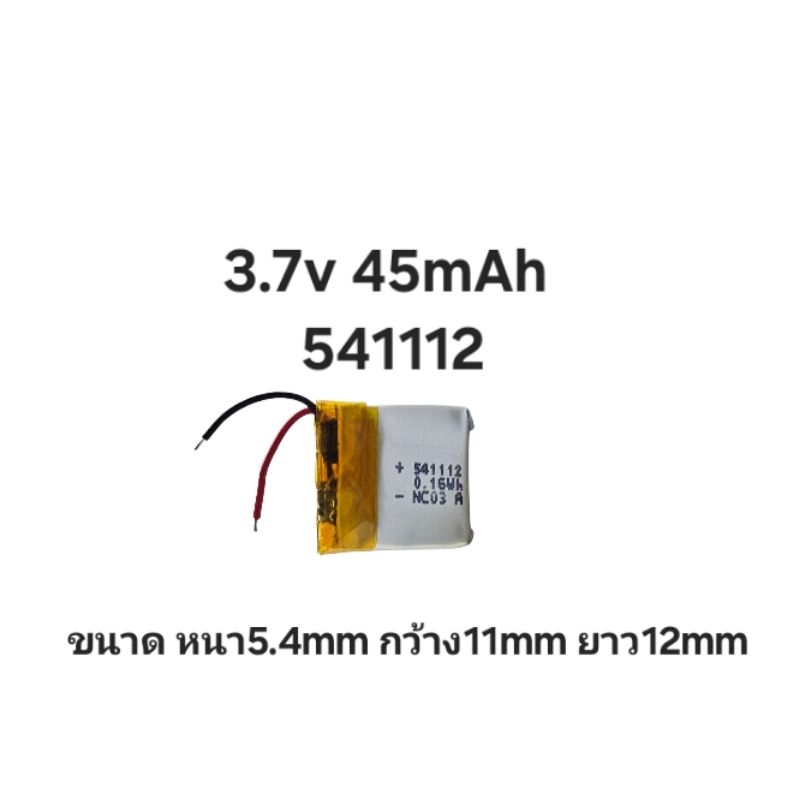 541112 3.7v 45mAh 2สาย Battery Tws แบตเตอรี่หูฟัง แบตเตอรี่ Bluetooth แบตหูฟัง แบตขนาดเล็ก