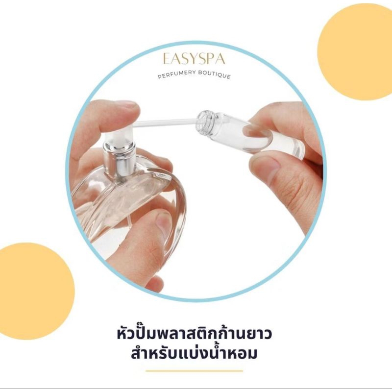 กรวยแบ่งน้ำหอม ปิเปต หลอดดูด ก้านแบ่งน้ำหอม อุปกรณ์แบ่งครีม จุกน้ำหอม ขวดเดินทาง เข็มเติมหมึก ไซริ้ง ไซริ้งหมึก funnel