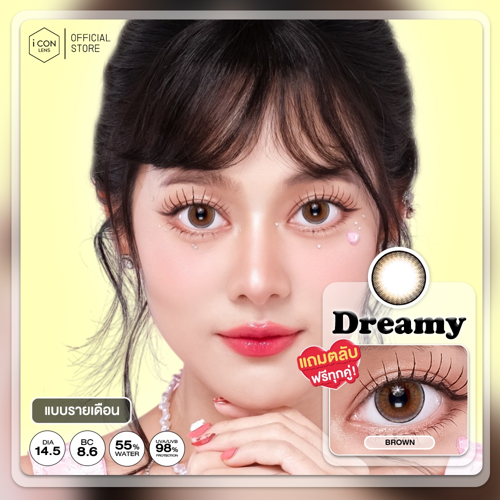 คอนแทคเลนส์ รุ่น Dreamy Brown / Gray / Black (ขนาดบิ๊กอาย) - คิตตี้ คาวาอิ Kitty Kawaii (Vial)