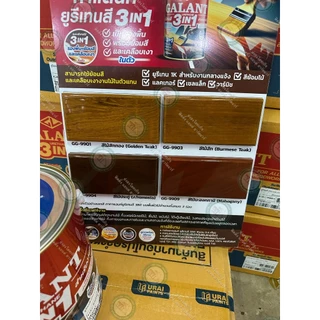 GALANT URETHANE 3in1 ยูรีเทน 3.5 ลิตร สีทาพื้นไม้ กาแลนท์ GG-9901 GG-9903 GG-9904 GG-9909 GG-9900