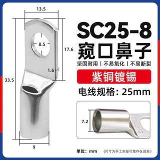 หางปลา sc25- 35 ชุด50ตัว:100ตัว