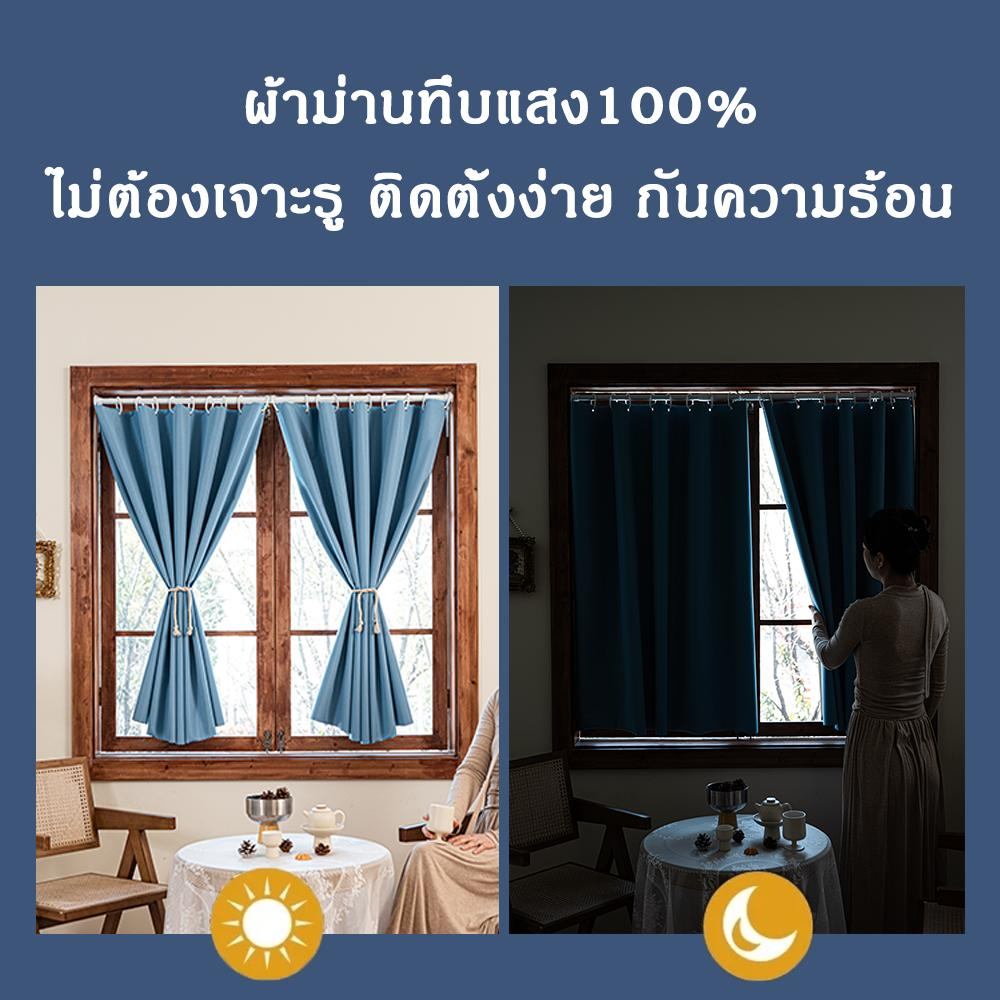 แนะนำ ผ้าม่าน ผ้าม่านตาไก่ ผ้าม่านกันรังสียูวี 100% ผ้าม่านกันแสงดีไซน์เรียบง่าย ผ้าม่านประตู ติดตั้งง่าย พร้อมจัดส่งทันที ราคาพิเศษ มีเก็บเงินปลายทาง