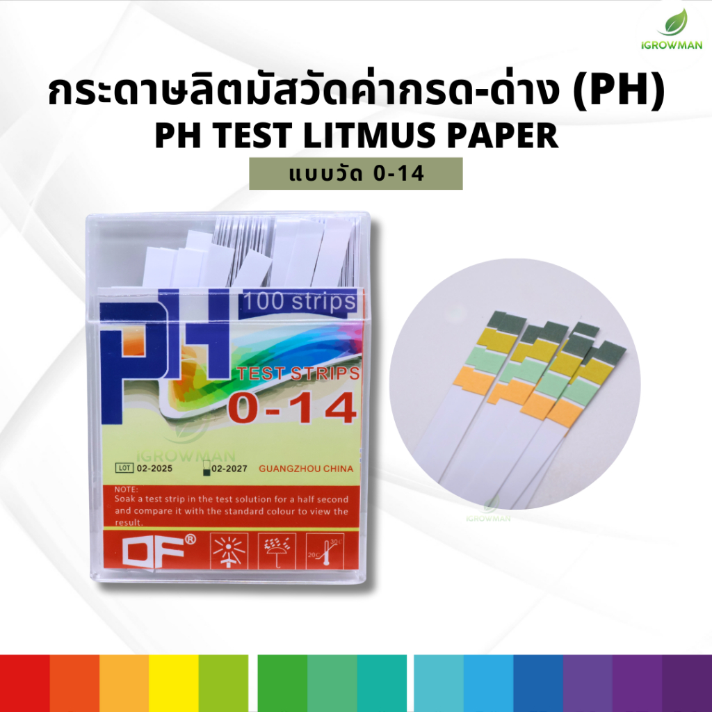 กระดาษลิตมัสวัดค่ากรด-ด่าง (pH Test Paper) 0-14 | 100 แผ่น | 4 บล็อกสี อ่านค่าง่าย ใช้งานสะดวก