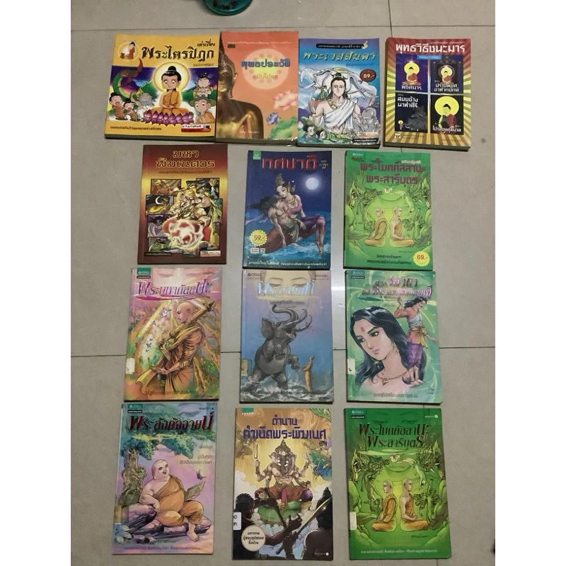 หนังสือเด็กเก่งศัพท์ไทยอังกฤษ การ์ตูนสามก๊ก ทศชาติชาดก สามทหารเสือ ประวัติพระพุทธเจ้า
