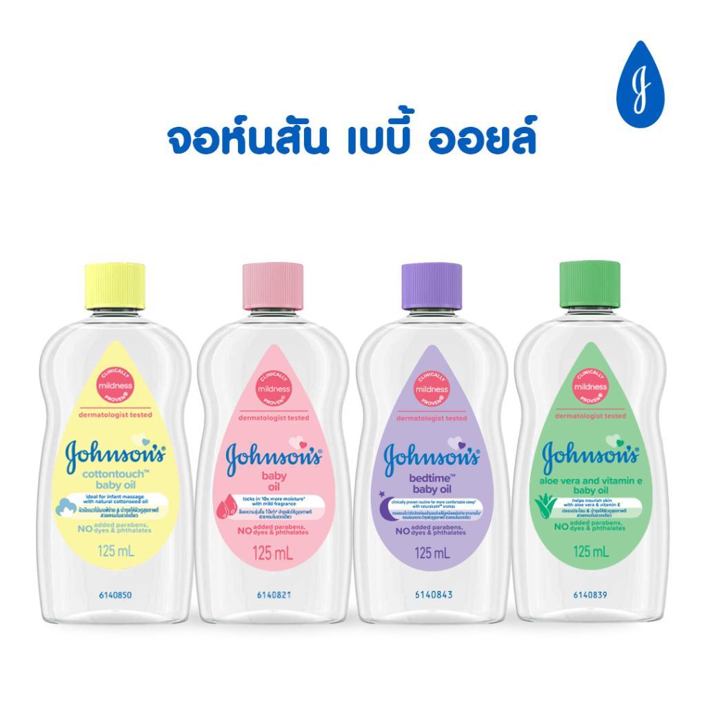 Johnson's baby oil ออยบำรุงผิว เพื่อผิวที่เนียนนุ่ม ชุ่มชื้น 4 สูตร