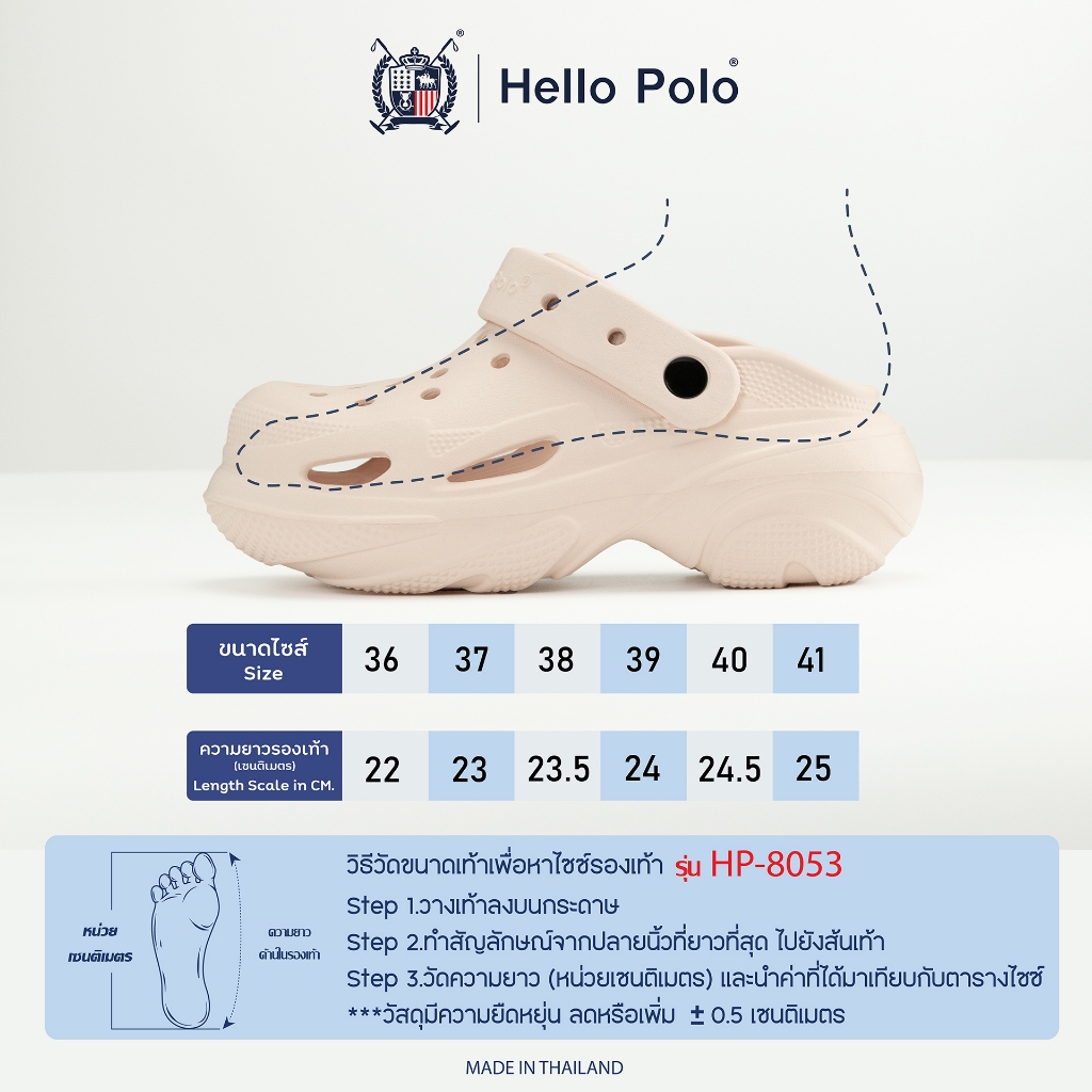 Hello Polo รองเท้าหัวโต รองเท้าแตะผู้หญิง ดีไซน์เรียบง่าย พื้นหนา ทนต่อการสึกหรอ กันลื่น แฟชั่น ลำลอง วัสดุ EVA HP8053