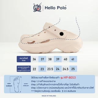 Hello Polo รองเท้าหัวโต รองเท้าแตะผู้หญิง ดีไซน์เรียบง่าย พื้นหนา ทนต่อการสึกหรอกันลื่น รองเท้านิ่มเหมือนเหยียบอึ HP8053