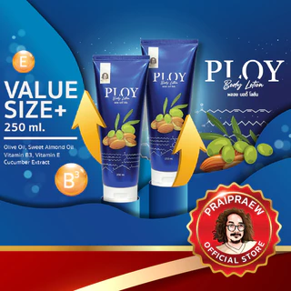 Ploy Body Lotion พลอย บอดี้ โลชั่น โลชั่นป๋า โลชั่นผิวขาว หนักนุ่มซึมง่าย หลอดใหญ่คุ้มค่า 250ml.