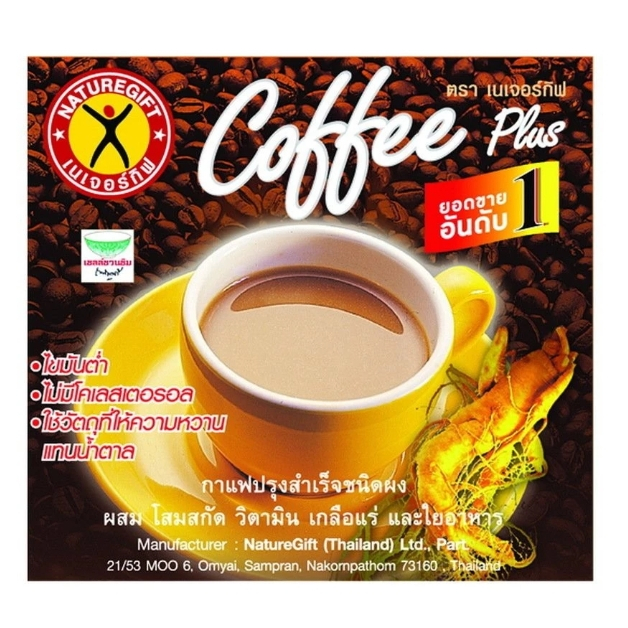 *Naturegift Coffee Plus เนเจอร์กิฟ คอฟฟี่พลัส / Check in Coffee กาแฟเช็คอิน /Truslen Coffee Plus ทรู