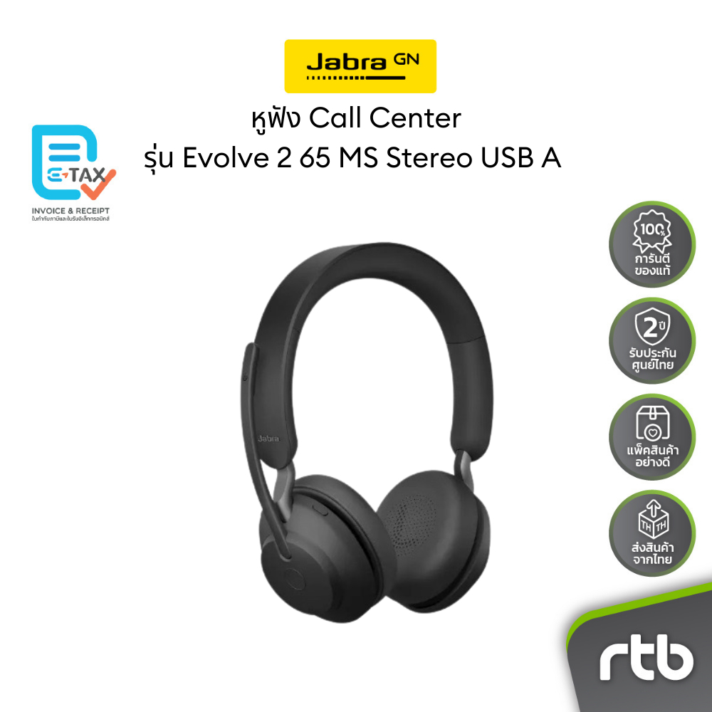 Jabra หูฟัง Call Center CC&O รุ่น Evolve 2 65 MS Stereo USB A - Black