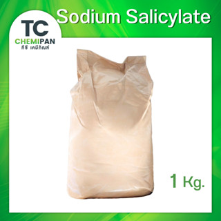 Sodium Salicylate 1 โล โซเดียม ซาลิไซเลท สารกันเสียเครื่องสำ…