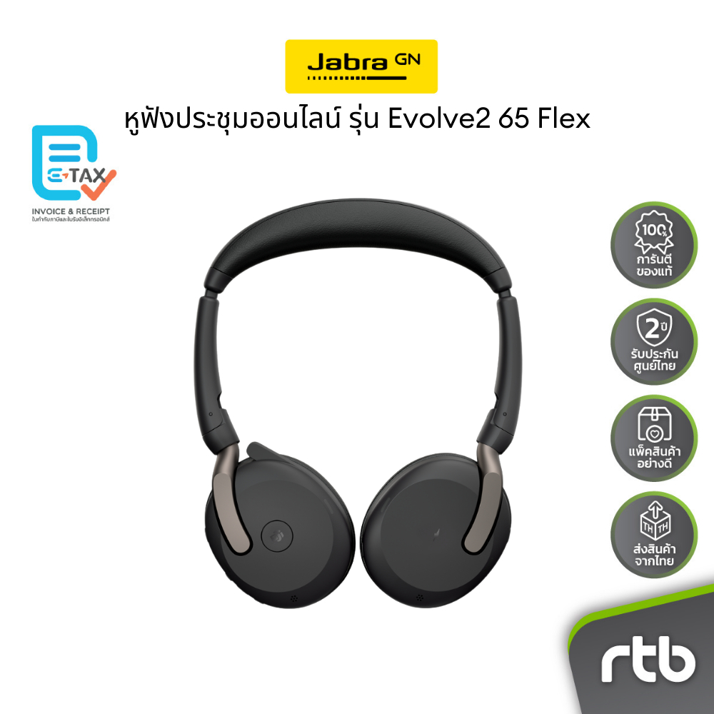 Jabra Evolve2 65 Flex Microsoft Teams Certified หูฟังประชุมออนไลน์ Wireless Headsets for Conference 