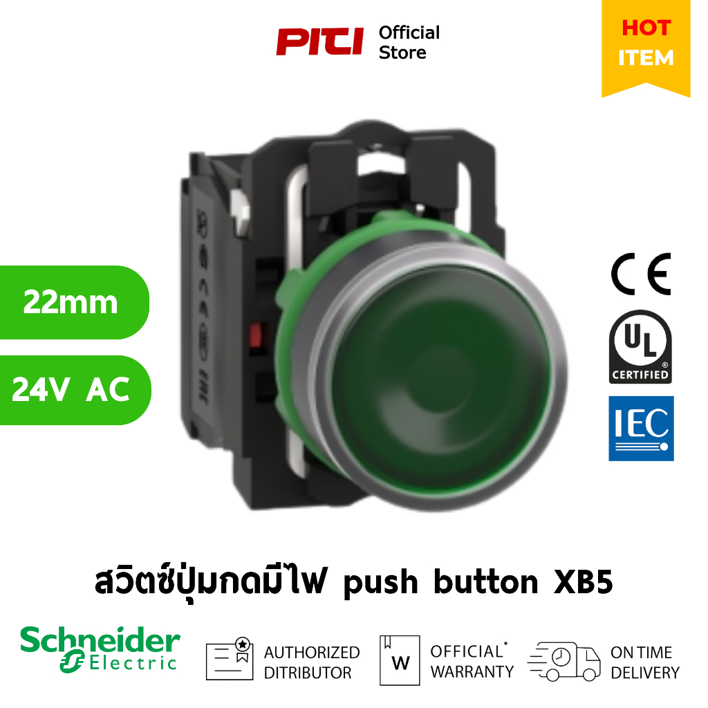 Schneider สวิตซ์ปุ่มกดมีไฟ XB5AW33B5 grey plastic, green, flush, 22mm, universal LED, plain lens XB5