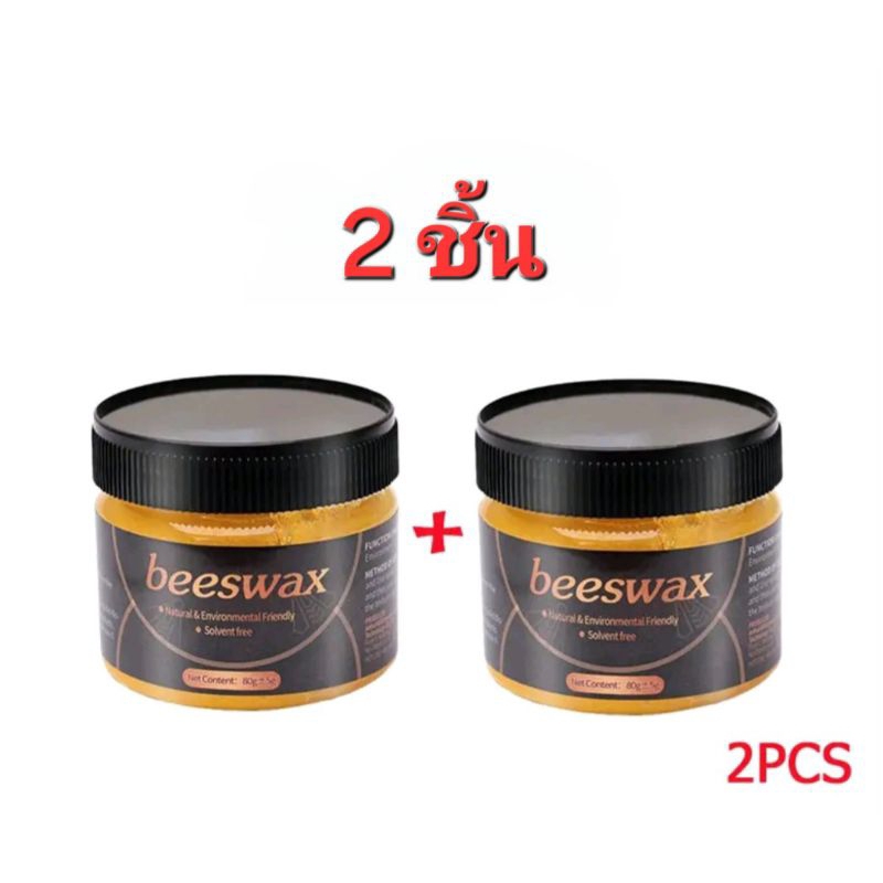 ขี้ผึ้งขัดเฟอร์นิเจอร์ไม้ Wood seasoning Bee wax แพ็ค2กระปุก (มีสินค้าพร้อมส่งในไทย)