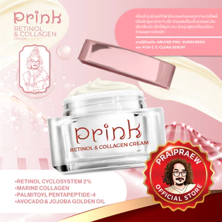 Prink Retinol & Collagen Cream ครีมพริ้งป๋า เรตินอล คอลลาเจนเปปไทด์ ครีมวิตามินเอป๋าสันติ เสถียรสูง