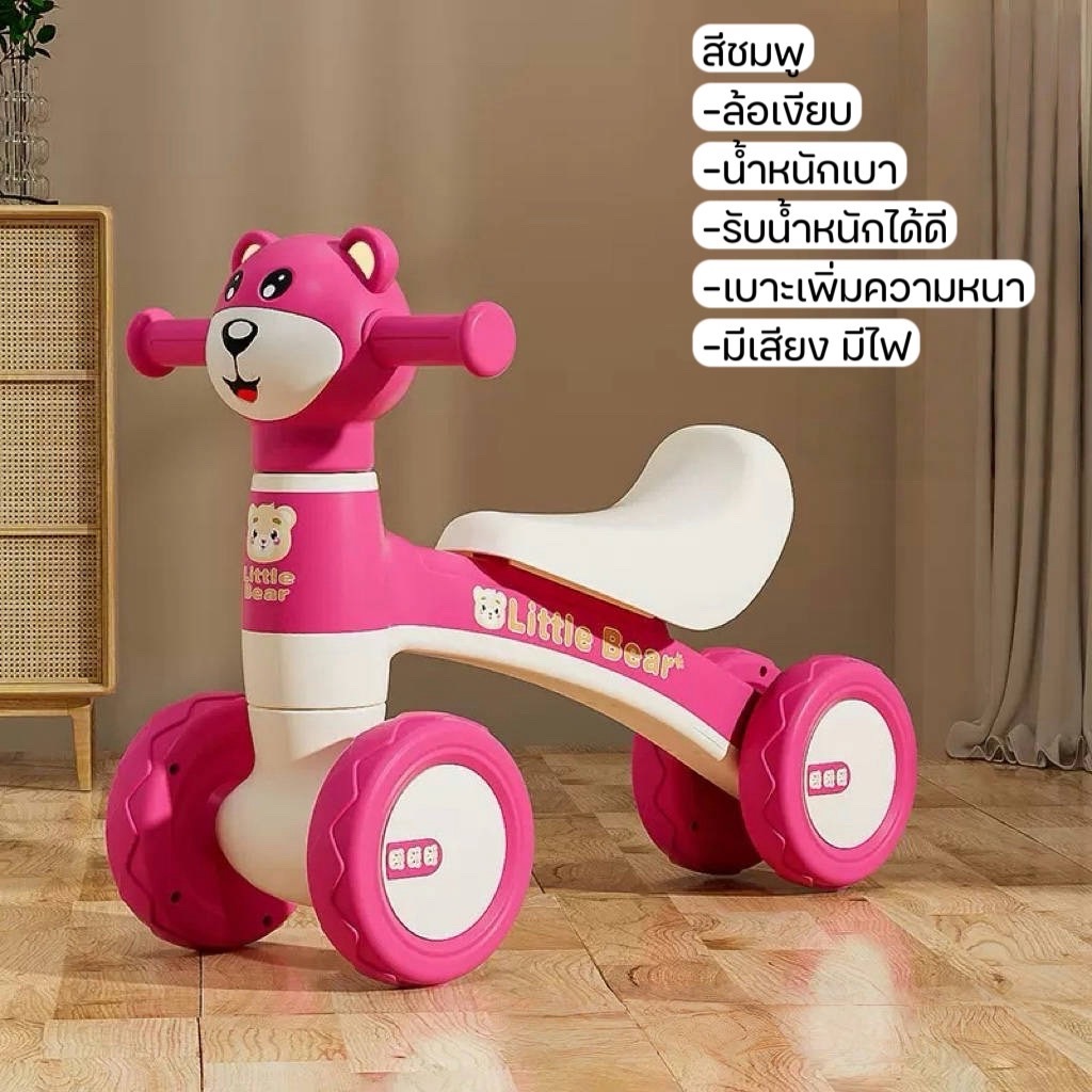 YP-491 รถขาไถเด็ก ขาไถเด็ก มีเสียงมีไฟ จักรยานทรงตัวเด็ก รถหัดเดินเด็ก สีน่ารัก - รูปที่ 5