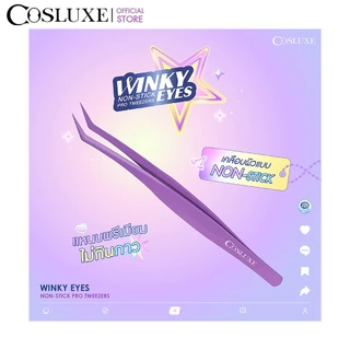 COSLUXE WINKY EYES NON-STICK PRO TWEEZERS แหนบจับขนตา น้ำหนักเบา ที่จับขนตาปลอม เข้ากับรูปขนตา แหนบติดขนตา