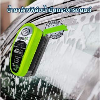 【AR】แปรงทำความสะอาดกระจก อุปกรณ์ทำความสะอาดกระจกรถยนต์ แปรงท…