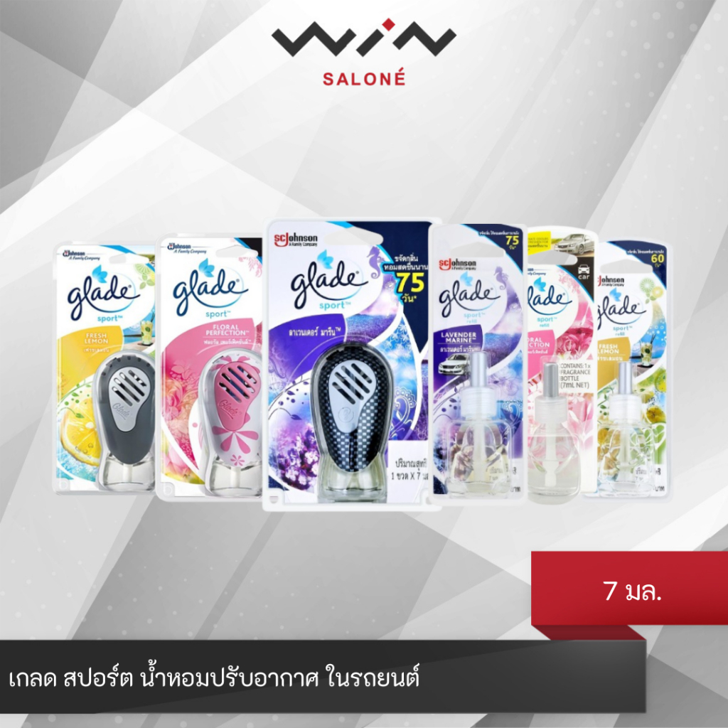 Glade SPORT เกลด สปอร์ต น้ำหอมปรับอากาศ ในรถยนต์  7 มล.