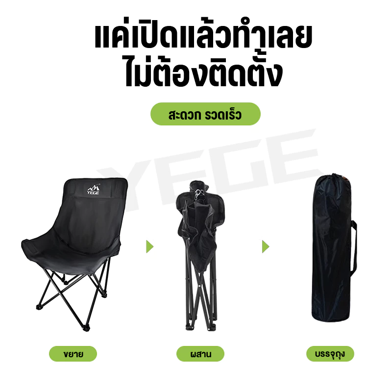 Yegey เก้าอี้พับได้แคมปิ้ง รับน้ำหนัก 300KG พกพาสะดวก ซื้อ1แถม1 thumbnail 6