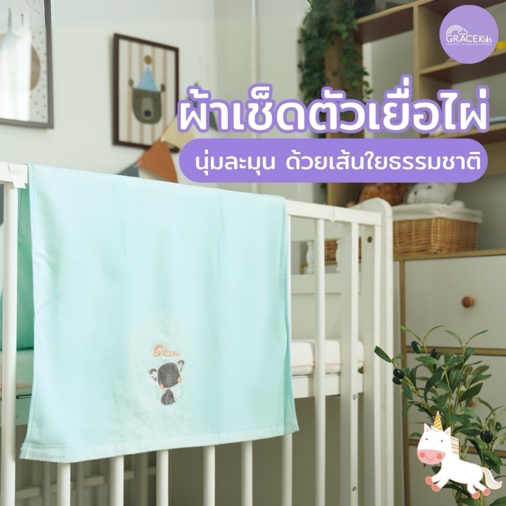 Grace Kids ผ้าเช็ดตัวเด็กใยไผ่ Bamboo cotton ผ้าเช็ดตัวเด็ก คละลาย