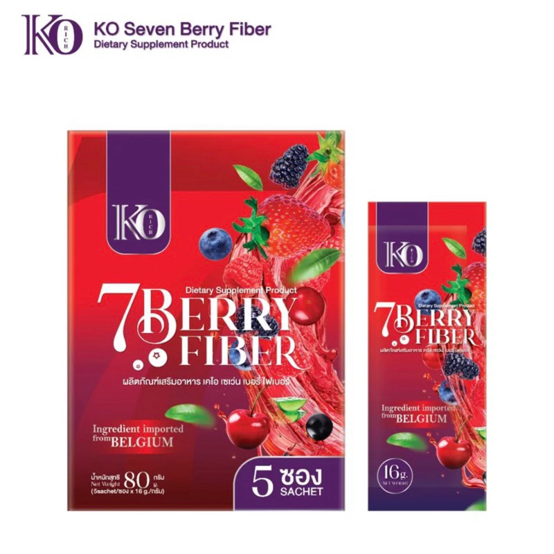ไฟเบอร์ เบอร์รี่ แบบกล่อง 5 ซอง Fiber Korich ไฟเบอร์ เคโอริช