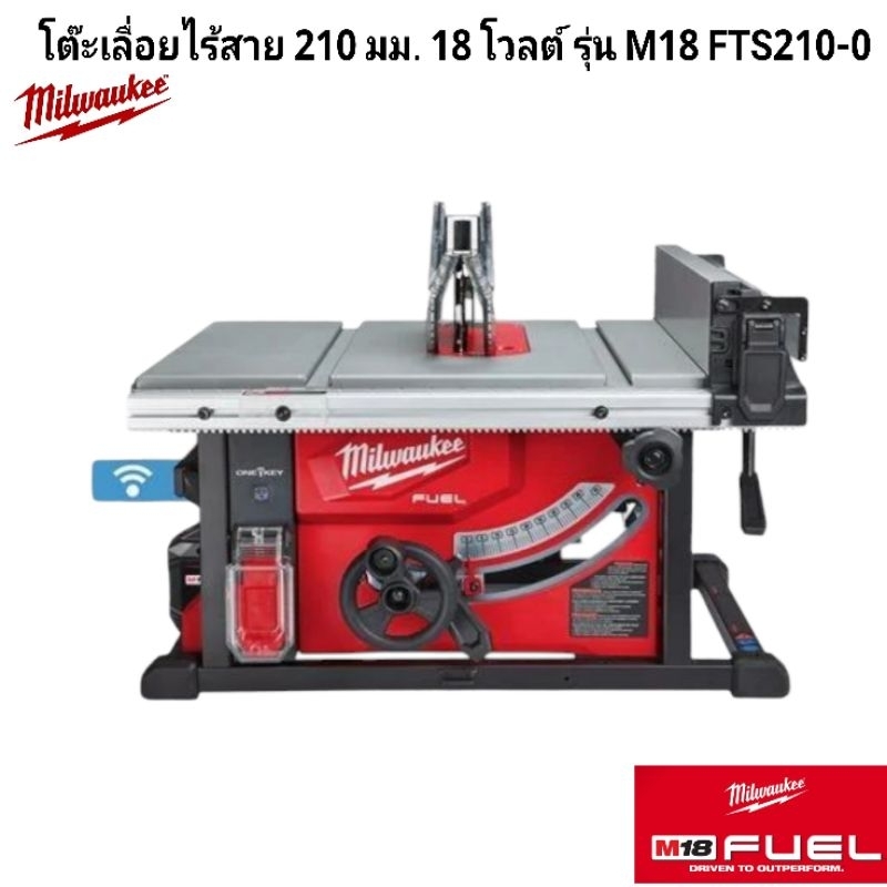 Milwaukee Tool M18 FTS210-0 โต๊ะเลื่อยไร้สาย