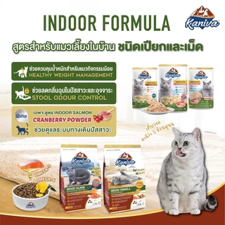Kaniva Cat Food อาหารแมว ครบทุกรสชาติ คานิว่า ยกถุง 1.2-1.4 kg