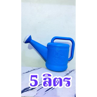 บัวรดน้ำพลาสติก บัวรดน้ำ 1ลิตร 1.5ลิตร 2ลิตร 3ลิตร