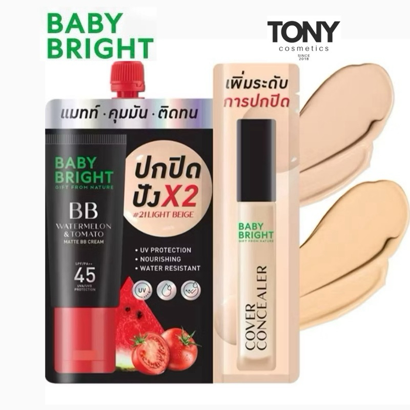 (สูตรใหม่) Baby Bright BB Watermelon & Tomato Matte BB Cream เบบี้ไบร์ท บีบีวอเตอร์เมลอน โทเมโท บีบีครีม ชนิดซอง ขนาด 7g
