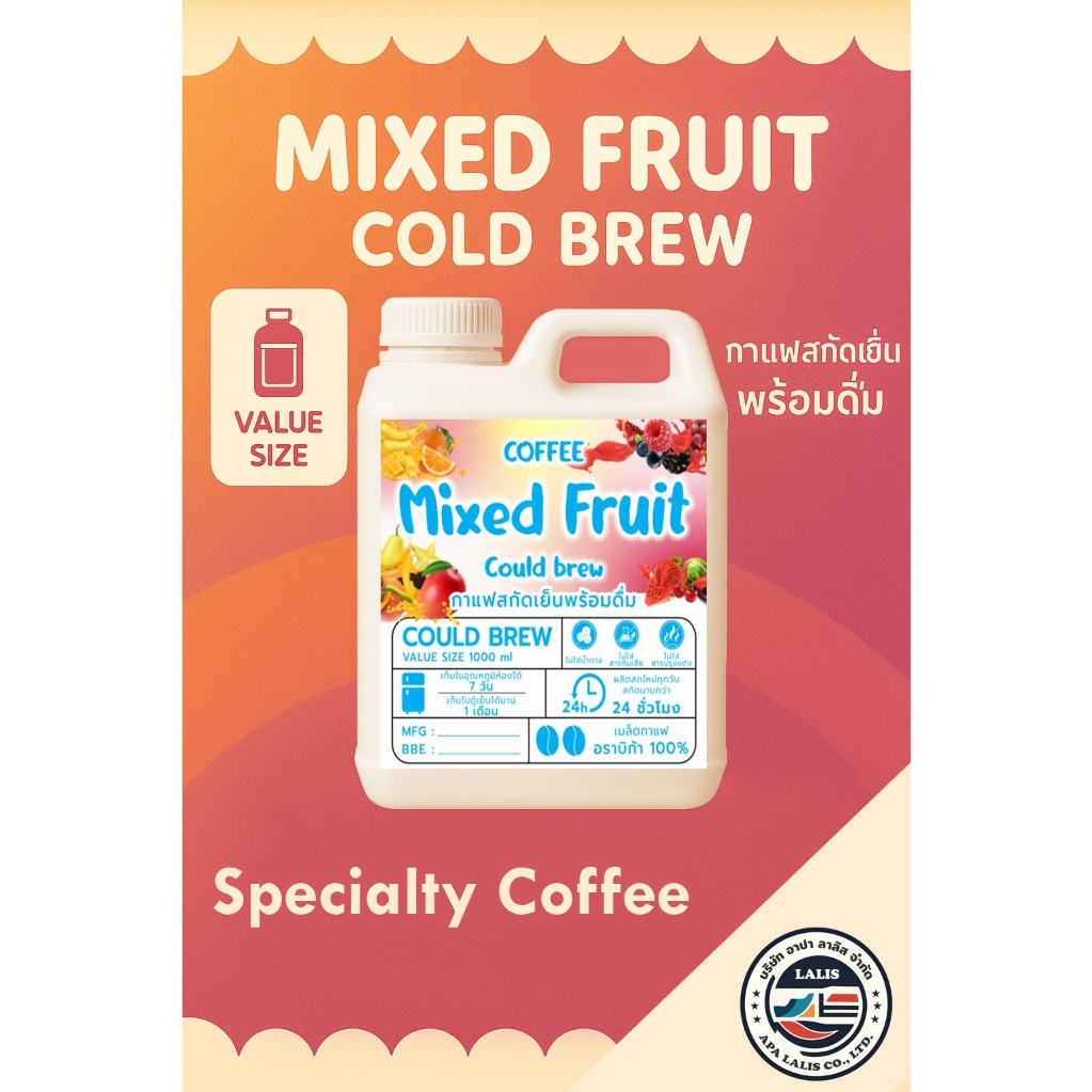 กาแฟ Cold brew กาแฟสกัดเย็น Mixed Fruit พร้อมดื่ม หอมกลิ่นผลไม้รวม สดชื่น ละมุน Specialty Coffee