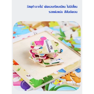 จิ๊กซอว์ไม้ ภาพการ์ตูนน่ารัก พร้อมคำศัพท์ ของเล่นเด็ก ของเล่นเสริมพัฒนาการ Jigsaw cartoon for kid