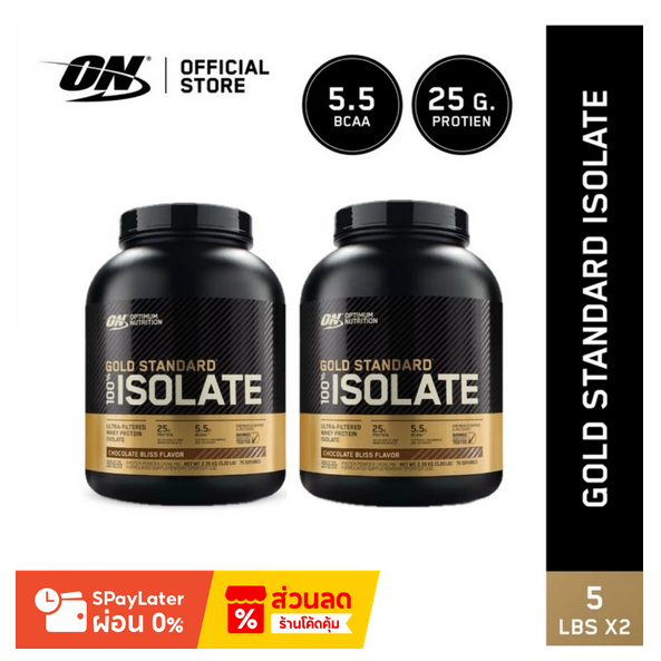 [เซ็ตคู่!!] Optimum Nutrition Gold Standard Isolate Whey Protein 5.2 Lb เวย์โปรตีนแบบไอโซเลท