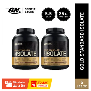 [เซ็ตคู่!!] Optimum Nutrition Gold Standard Isolate Whey Protein 5.2 Lb เวย์โปรตีนแบบไอโซเลท