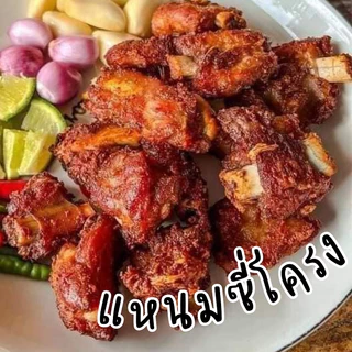 KETO ผงหมักแหนมคีโต ผงปรุงแหนมคีโต อร่อย ทำง่าย 1 ซองหมักได้ 1 กิโล ไม่มีน้ำตาล ไม่มีแป้ง คลีน | ตาแป๊ะ คีโต
