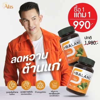 โปรโมชัน เอส บาลานซ์ S-Balanz ซื้อ 1 กระปุก แถม 1 กระปุก