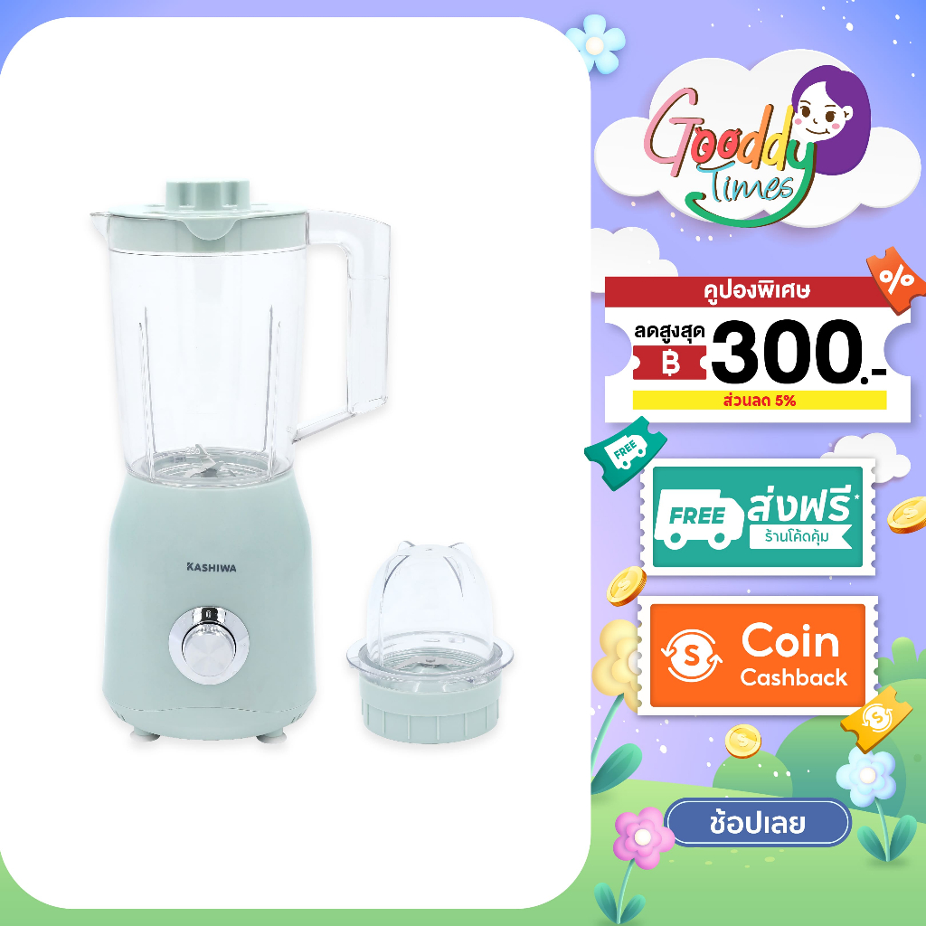 Kashiwa เครื่องปั่นน้ำผักผลไม้ รุ่น KW-888 ขนาด 1.5 ลิตร เครื่องปั่นน้ำผักผลไม้ กำลังไฟ 300 วัตต์