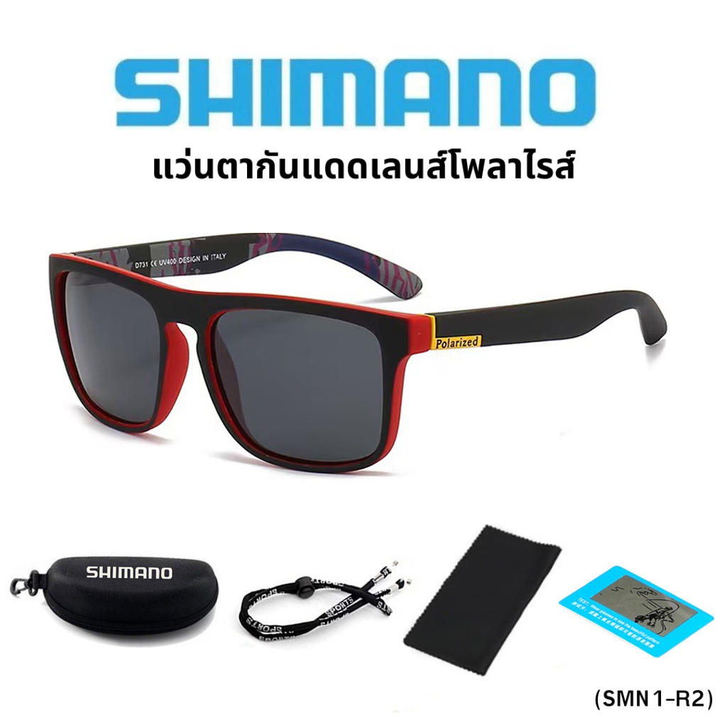 แว่นตากันแดดSHIMANOเลนส์โพลาไรซ์ปกป้องUV400กิจกรรมกลางแจ้งเล่นกีฬาเสริมบุคลิกภาพ แว่นตากันแดดSHIMANO
